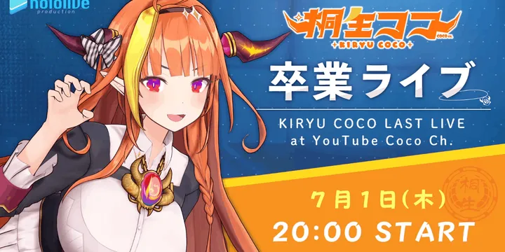 Kiryu Coco Announces she is leaving Hololive