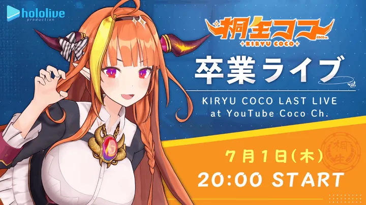 Kiryu Coco Announces she is leaving Hololive