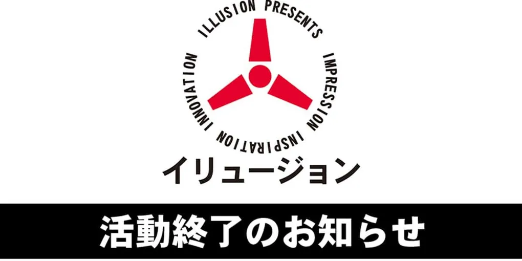 ILLUSION Announces Permanent Closure